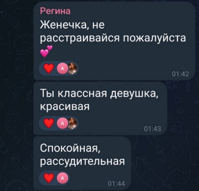 Евгения Хорошева: Это было его окончательным решением Евгения Хорошева: Это было его окончательным решением