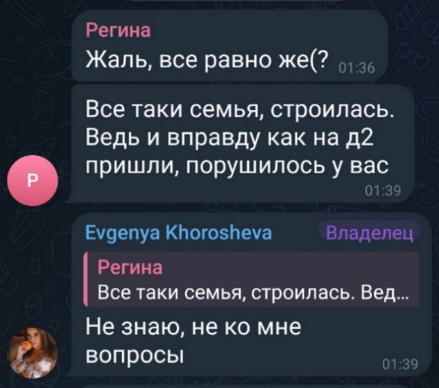 Евгения Хорошева: Это было его окончательным решением Евгения Хорошева: Это было его окончательным решением
