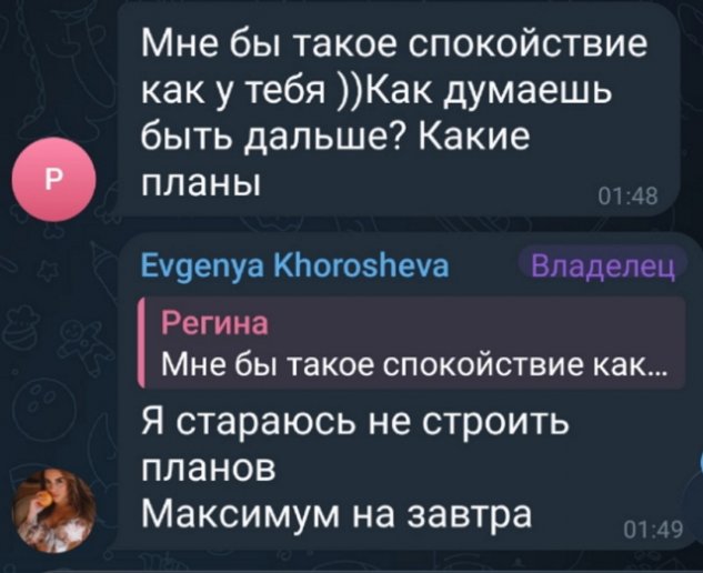 Евгения Хорошева: Это было его окончательным решением Евгения Хорошева: Это было его окончательным решением