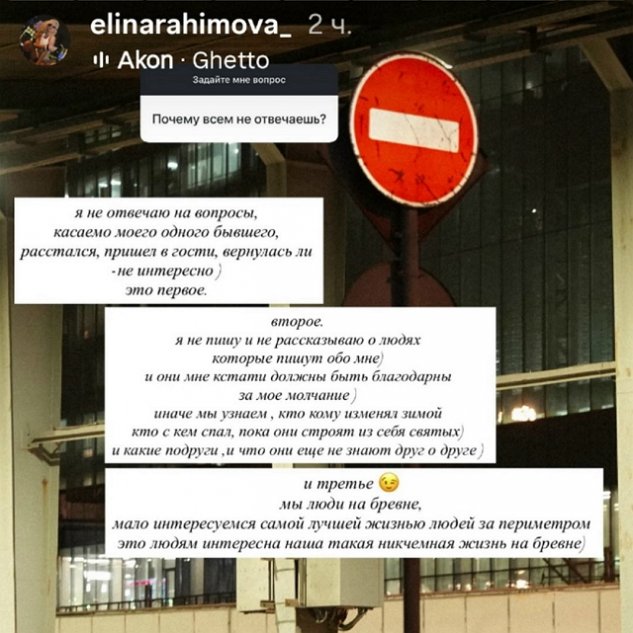 Элина Рахимова точно знает, что умный мужчина её не выберет Элина Рахимова точно знает, что умный мужчина её не выберет