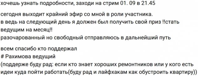 Артём Рышковский: Хочешь узнать подробности, заходи Артём Рышковский: Хочешь узнать подробности, заходи