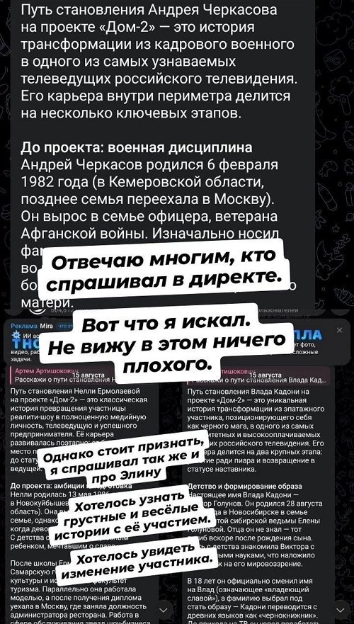 Артём Рышковский благодарен Иване Михайличенко за поддержку Артём Рышковский благодарен Иване Михайличенко за поддержку