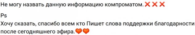 Артём Рышковский благодарен Иване Михайличенко за поддержку Артём Рышковский благодарен Иване Михайличенко за поддержку