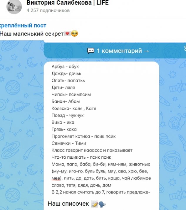 Виктория Салибекова считает слова, которые говорит её сын Виктория Салибекова считает слова, которые говорит её сын