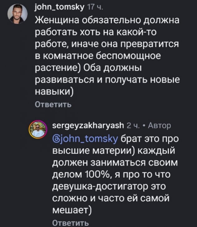 Евгений Ромашов не согласен с мнением Сергея Захарьяша Евгений Ромашов не согласен с мнением Сергея Захарьяша