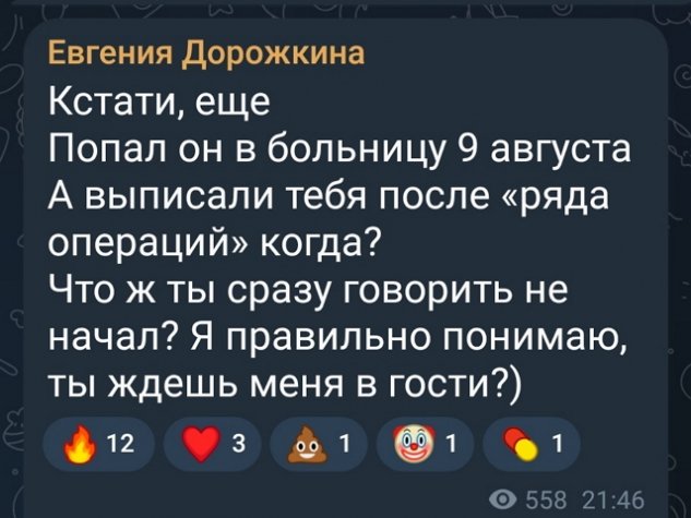 Евгения Дорожкина: Я напала на собаку? Евгения Дорожкина: Я напала на собаку?