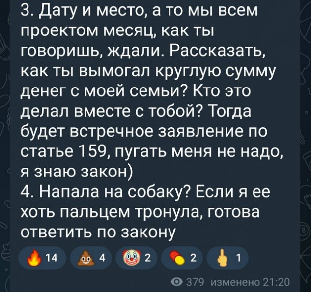 Евгения Дорожкина: Я напала на собаку? Евгения Дорожкина: Я напала на собаку?