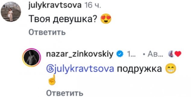 Виктория Дилье отдыхает в компании Назара Зиньковского Виктория Дилье отдыхает в компании Назара Зиньковского