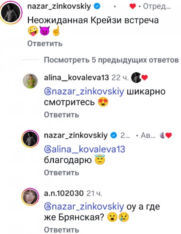 Виктория Дилье отдыхает в компании Назара Зиньковского Виктория Дилье отдыхает в компании Назара Зиньковского