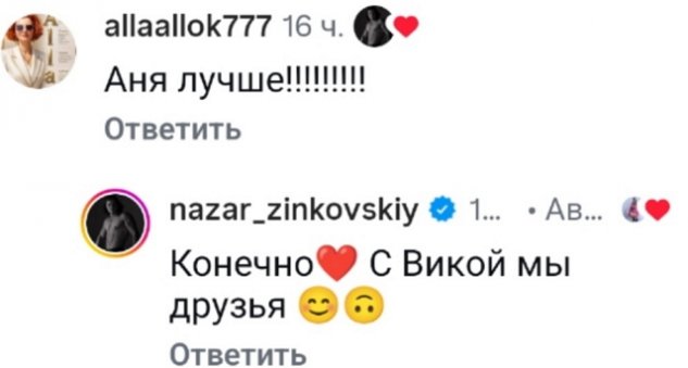 Виктория Дилье отдыхает в компании Назара Зиньковского Виктория Дилье отдыхает в компании Назара Зиньковского