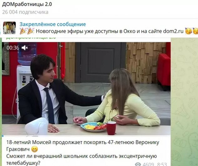 Моисей Гаврилов порадовал «возлюбленную» букетом цветов Моисей Гаврилов порадовал «возлюбленную» букетом цветов
