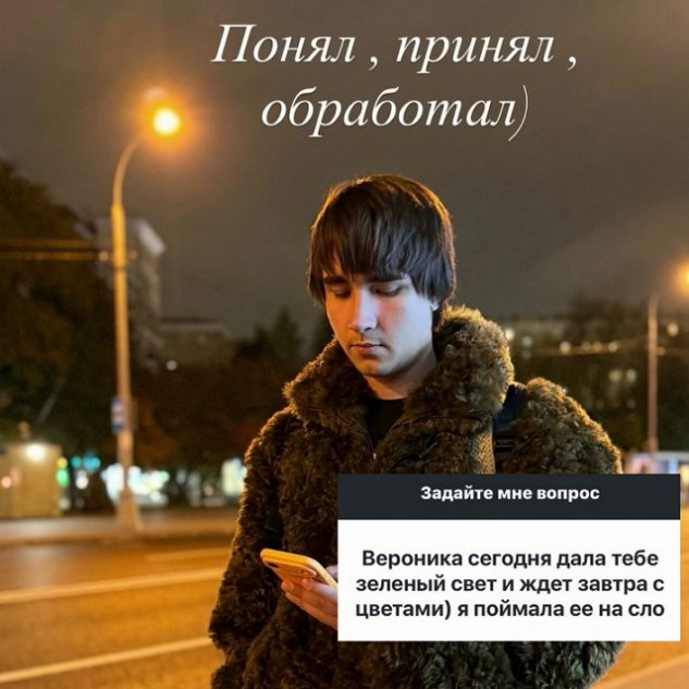 Моисей Гаврилов порадовал «возлюбленную» букетом цветов Моисей Гаврилов порадовал «возлюбленную» букетом цветов