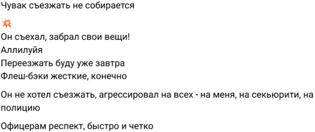 Евгения Дорожкина подобрала нового питомца Евгения Дорожкина подобрала нового питомца