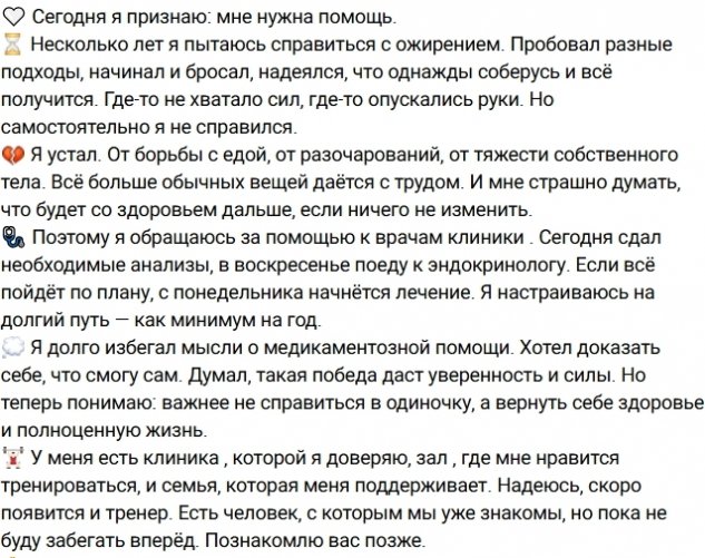 Глебу Жемчугову нужна помощь в борьбе с лишним весом Глебу Жемчугову нужна помощь в борьбе с лишним весом
